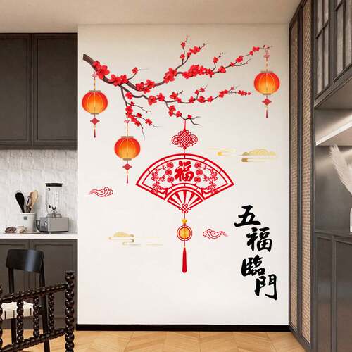 WY9067五福临门新年贴纸商场中国风橱窗红色玄关客厅墙贴粘自粘