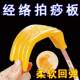 硅胶拍痧板手掌经络拍养生捶背拍腿神器拍打腿部敲背肩颈拍打棒板