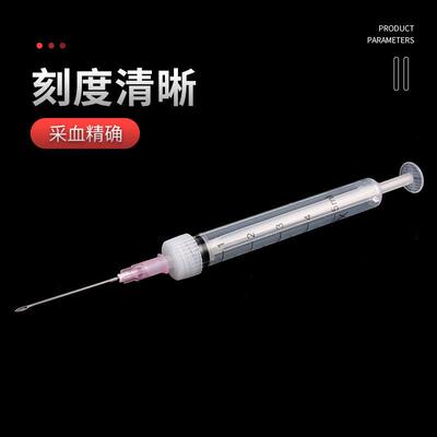 兽用一次性采血器畜牧独立包装猪采血针采血贮血器采血盛血注射管