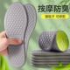 防臭鞋 垫子 海波丽可裁剪鞋 垫夏季 男除臭女吸汗舒适按摩减震薄款