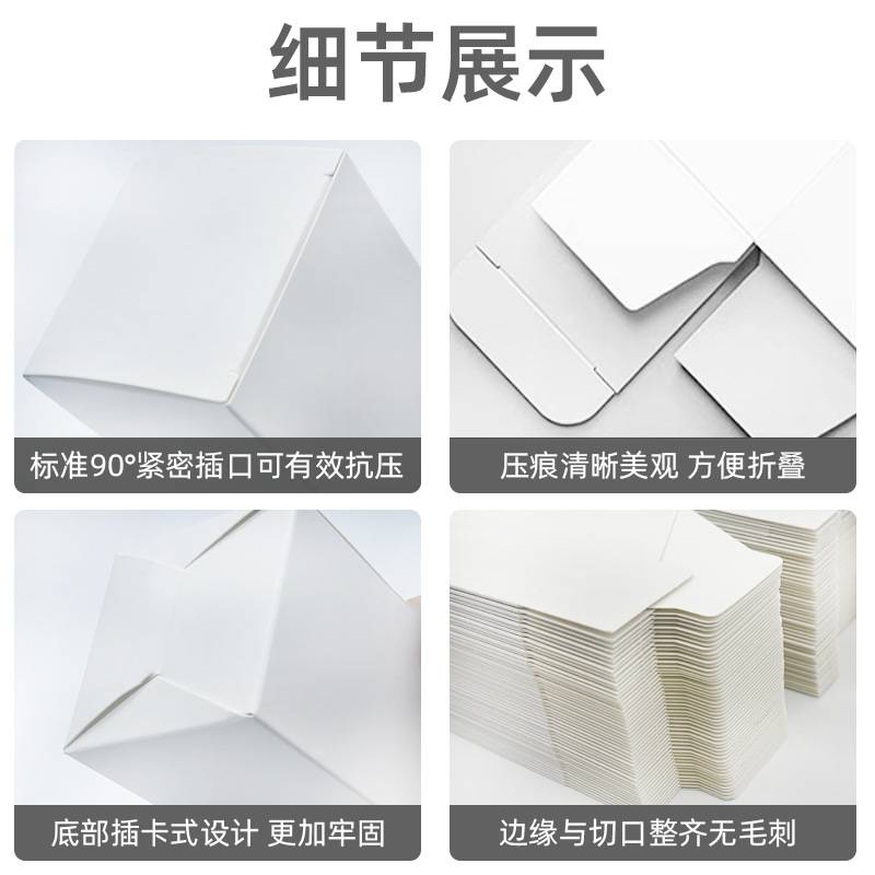 白卡纸盒长方形白盒多规格通用白色小纸盒可印刷logo白卡纸盒厂家图片