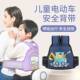 儿童电动摩托车安全带宝宝防摔绑带小孩背带后座保护带 立减30