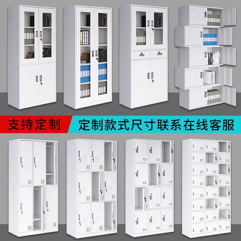 钢制办公室文件柜铁皮矮柜书柜资料密码带锁凭证档案员工更衣柜子