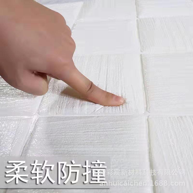 墙贴3d立体幼儿园防撞软包客厅卧室强胶背景墙壁纸墙纸自粘