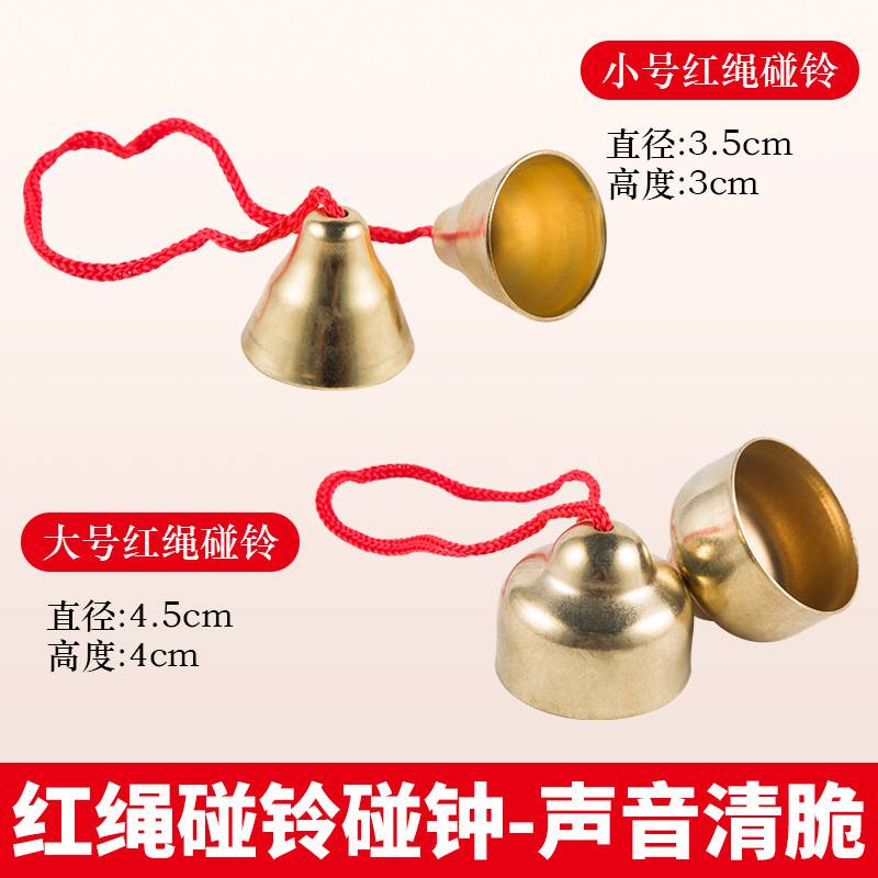 工厂直销奥尔夫打击乐器碰钟 带棒碰铃音乐教具 手柄碰铃摇铃碰钟