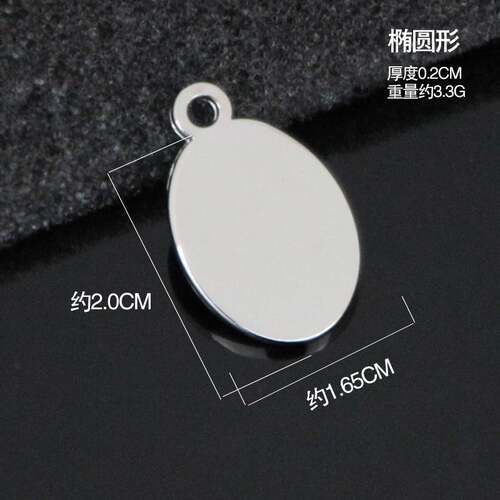 不锈钢钥匙扣空白吊牌刻字防丢号码钥匙牌激光logo个性小礼品