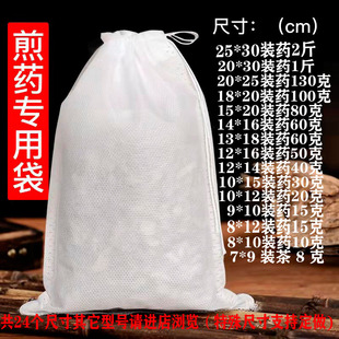 【买二送一】无纺布袋茶包袋一次性卤料包煲汤隔渣袋纱布袋过滤袋