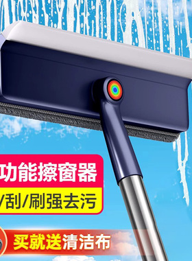 擦玻璃神器家用2026新款高层窗外家政专用纱窗玻璃清洁洗刮神器