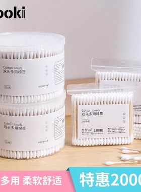 wooki双头棉签掏耳朵化妆一次性卫生棉棒小细尖头挖耳勺棉花盒装