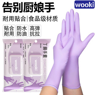 丁腈手套家务洗碗厨房防水耐用型乳胶一次性加长食品级官方旗舰店