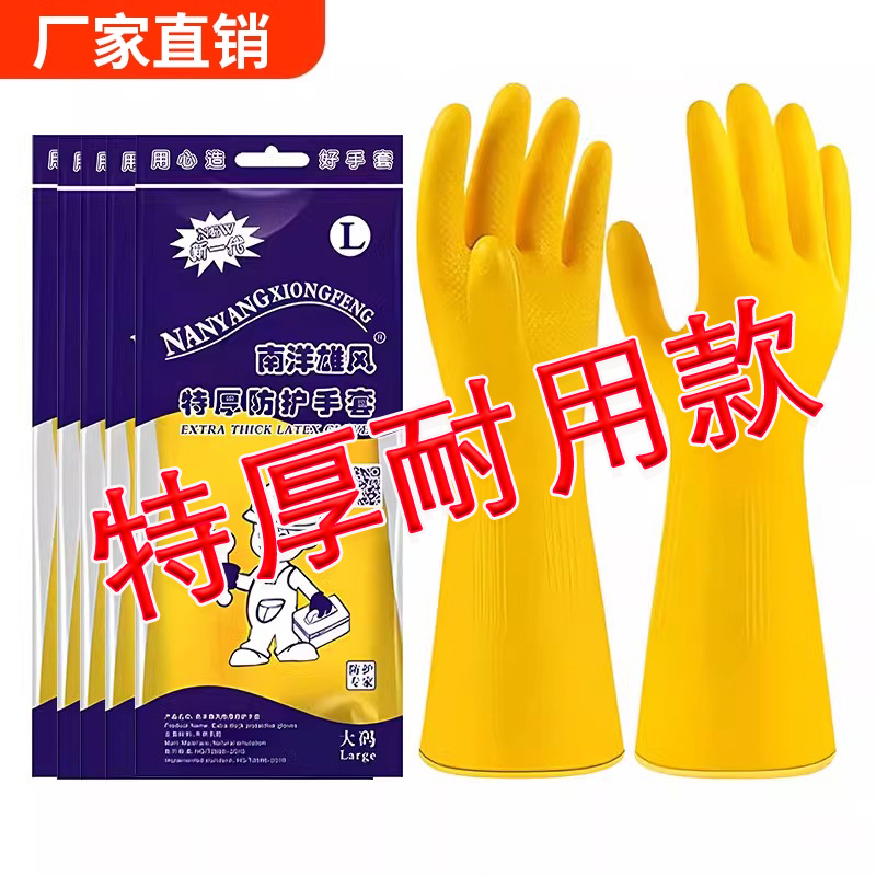 wooki橡胶乳胶手套洗碗耐用牛筋加厚家务胶皮胶厨房工作劳保耐磨
