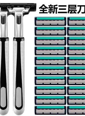 适用男士通用剃须刀手动2层刀片男刮胡刀片胡须刀头刀架男刮脸刀