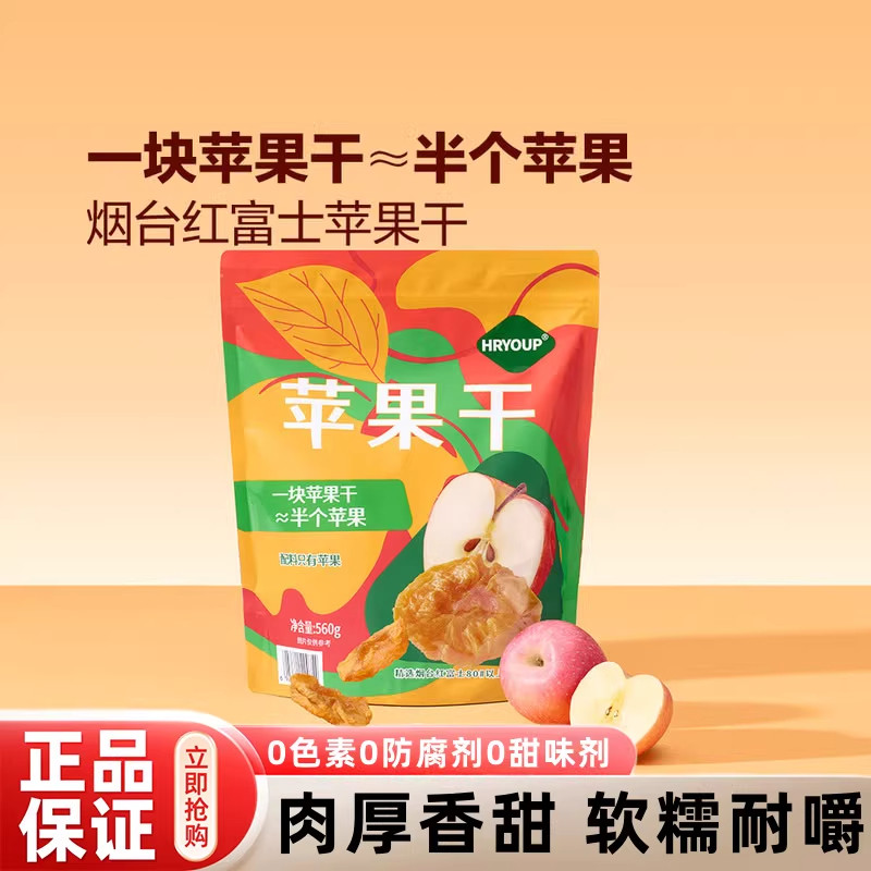 山姆苹果干无糖无添加厚切原味泡水干脆片零食会员超市正品代购