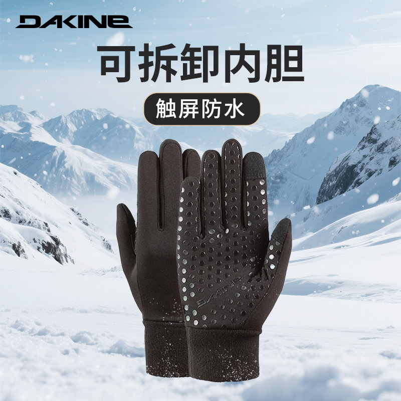 DAKINE暴风STORM滑雪女内胆手套