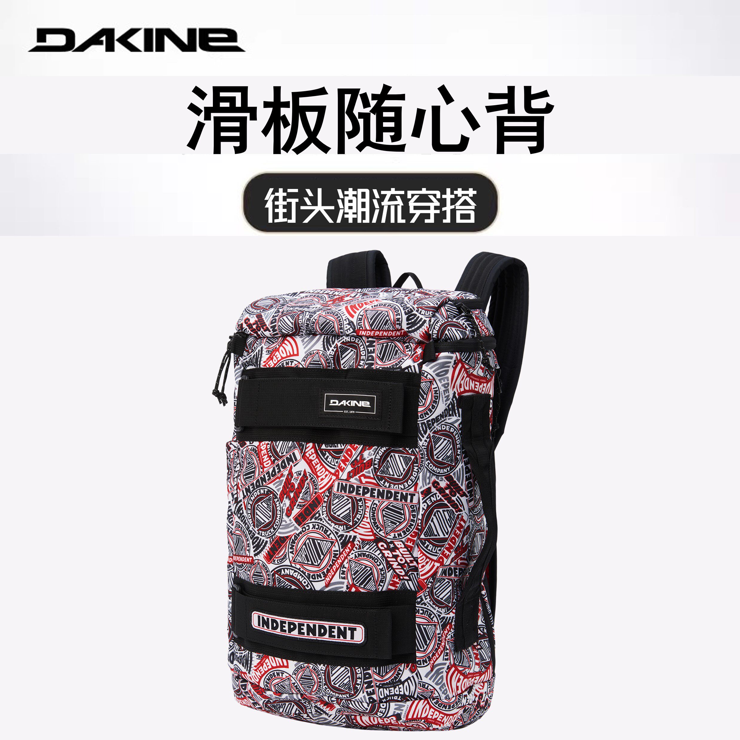 美国DAKINE官方使命MISSION STREET街头滑板多功能双肩背包25/32L