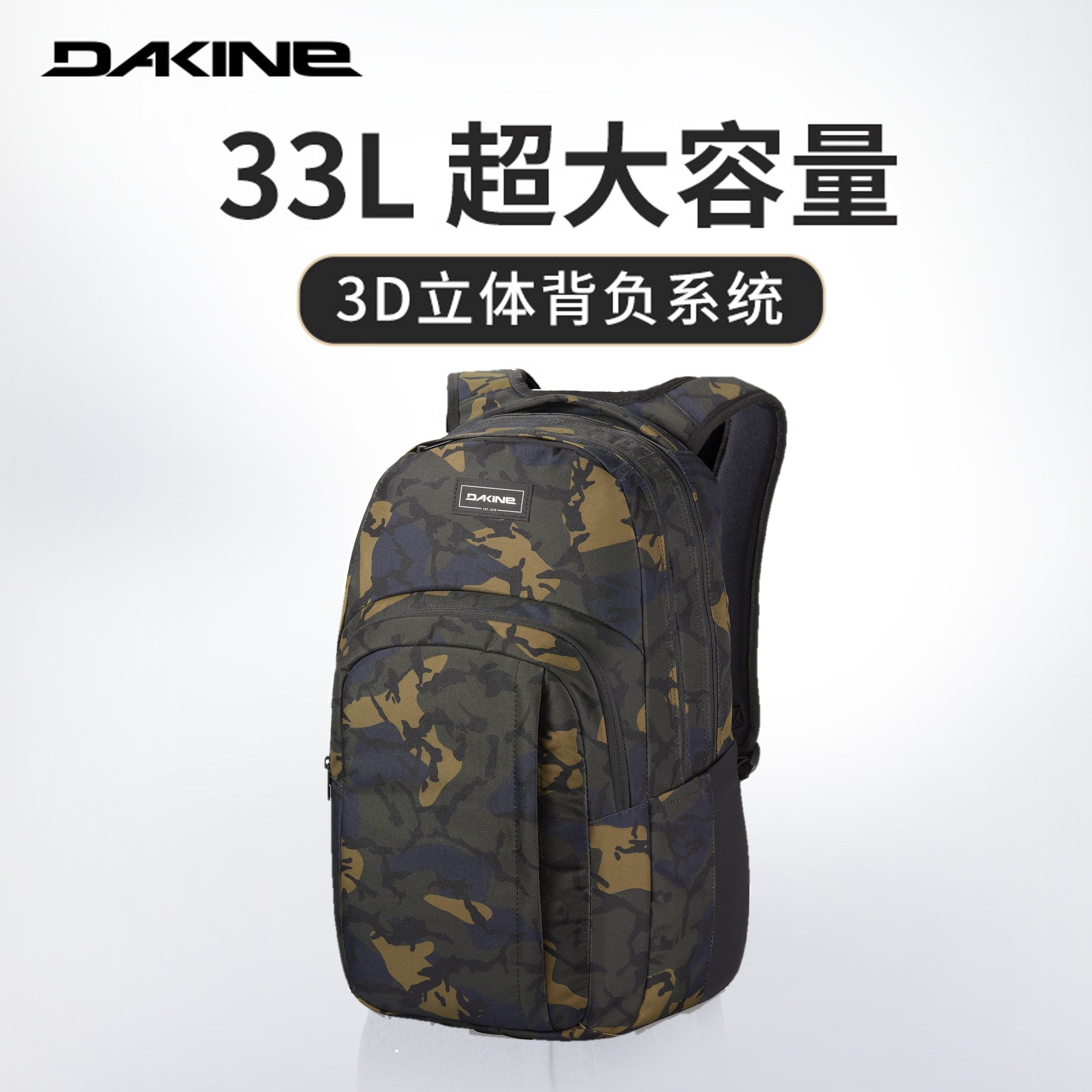 DAKINE 33L双肩包男女大容量运动背包旅行电脑包CAMPUS开学书包,运动包/户外包/配件,双肩背包,淘宝优惠券,粉丝福利购,淘宝优惠卷