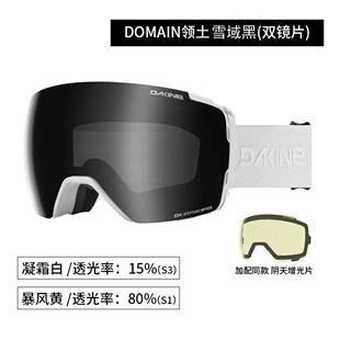 DAKINE 滑雪护目镜高清防护雪镜磁吸双镜片全地形日夜场男女防雾