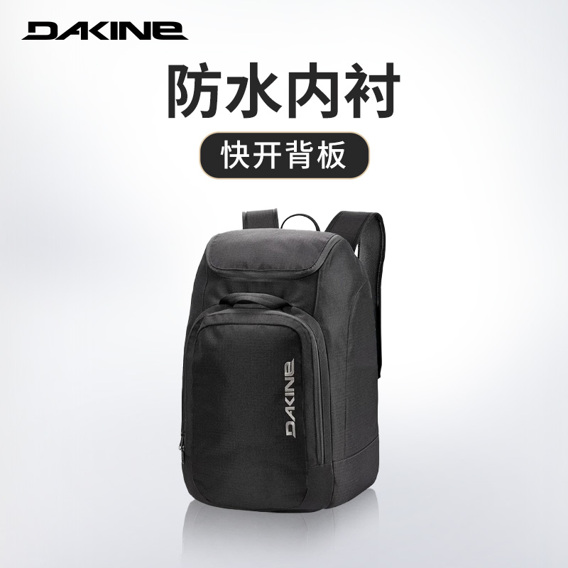 DAKINE雪鞋仓50L滑雪收纳装备包