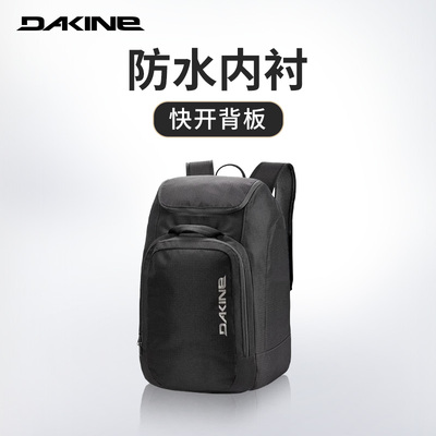 DAKINE雪鞋仓50L滑雪收纳装备包
