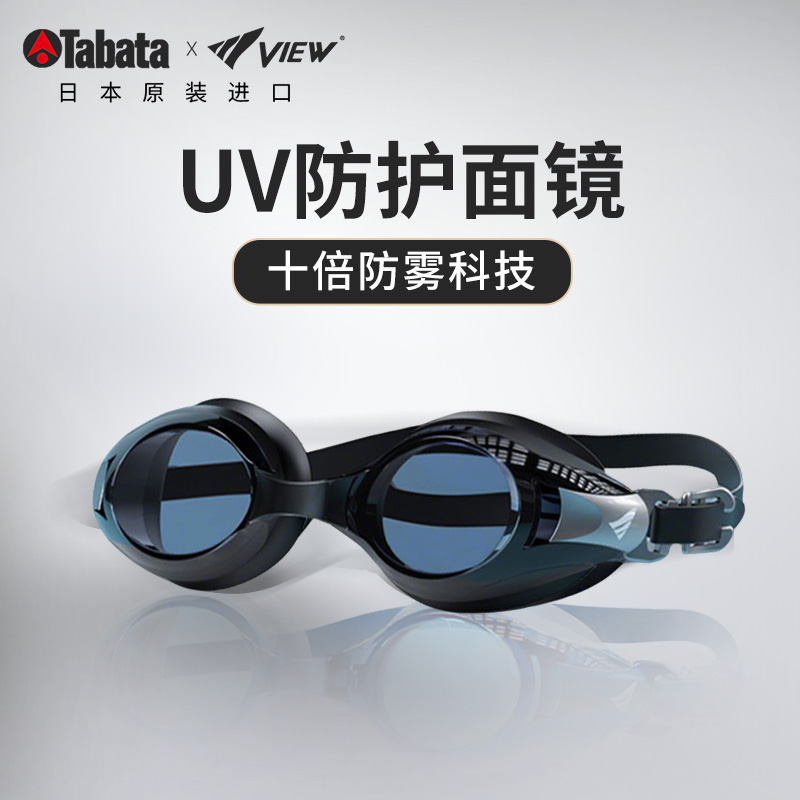 tabata近视泳镜防水防雾高清成人