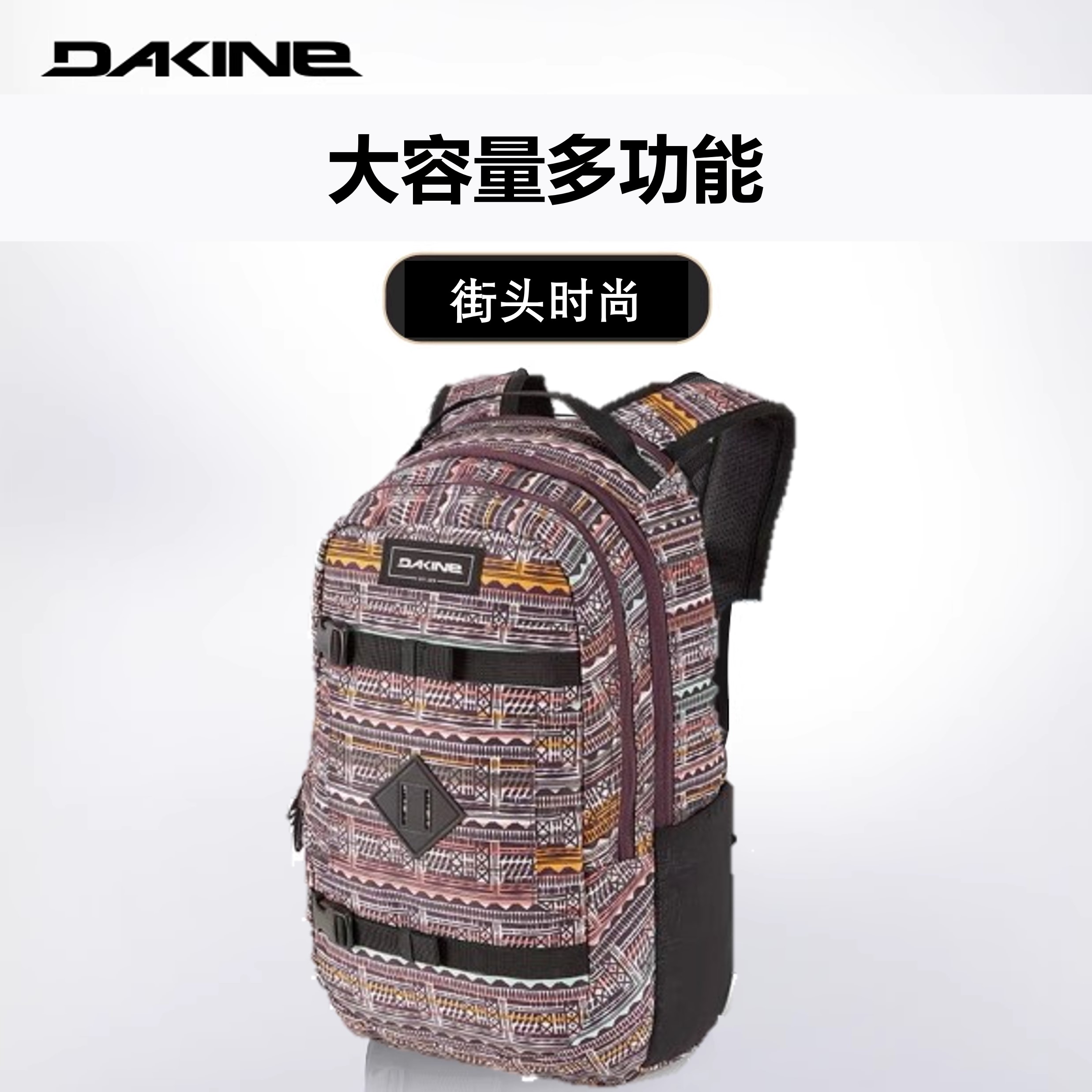 DAKINE街头滑板都市通勤功能背包