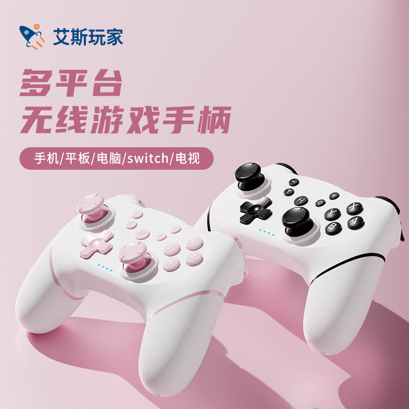 霍尔摇杆/大容量电池