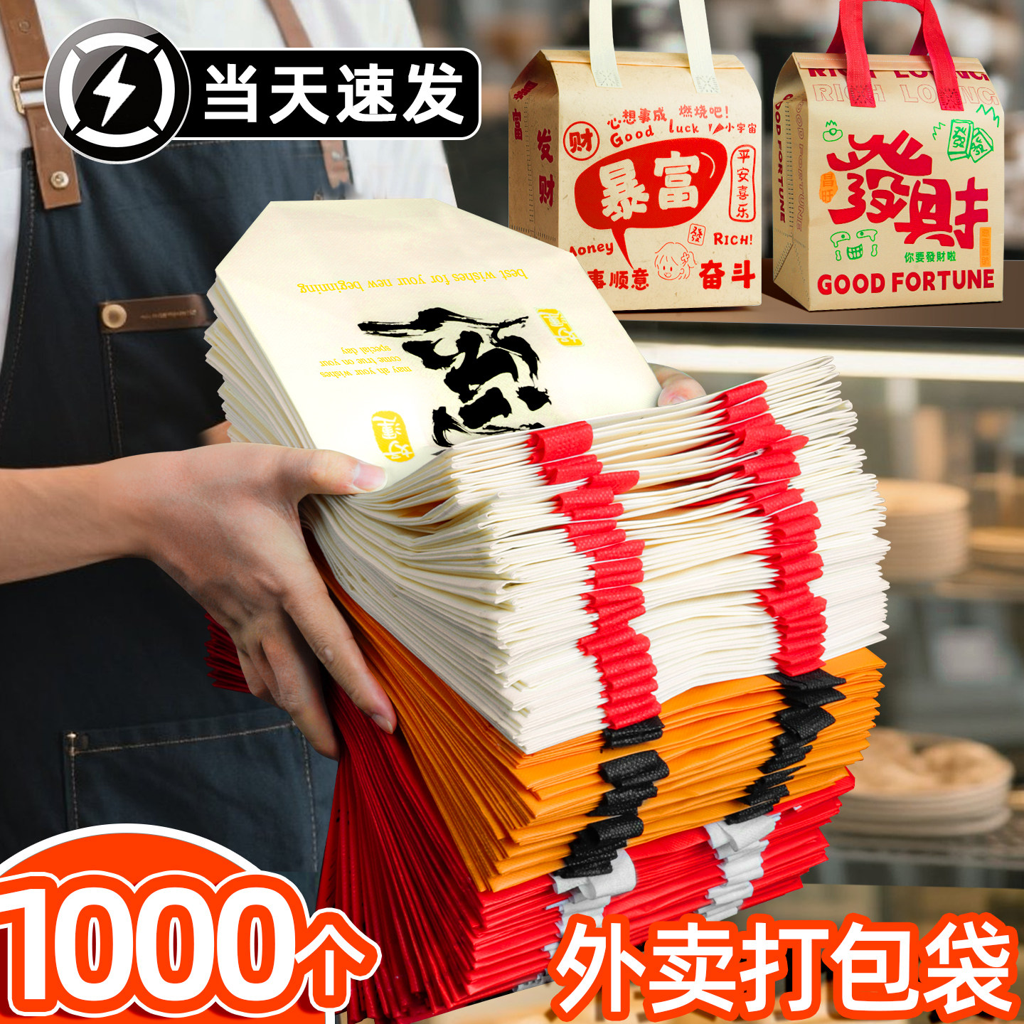 1000个定制外卖打包袋外卖餐饮商用奶茶手提袋无纺布一次性包装袋