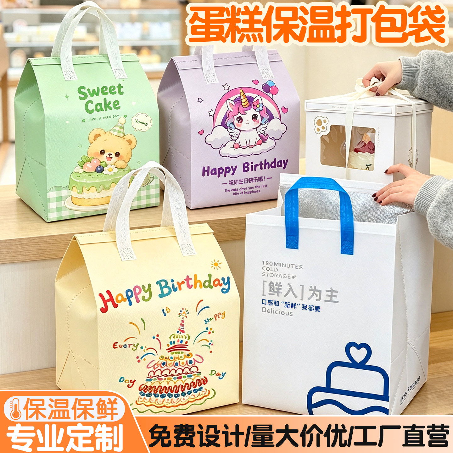 生日蛋糕保温袋印logo外卖专用