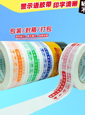 透明胶带快递打包装封口胶布大卷淘宝警示封箱胶纸宽黄色YX