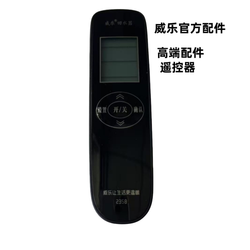 回水器循环泵系统威乐原厂原配件专通用遥控器水流开关单向阀三通