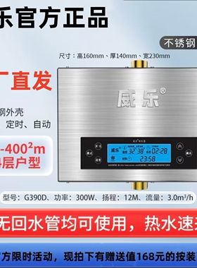 WEILE威乐回水器热水循环系统家用零冷水循环泵空气能智能回水泵