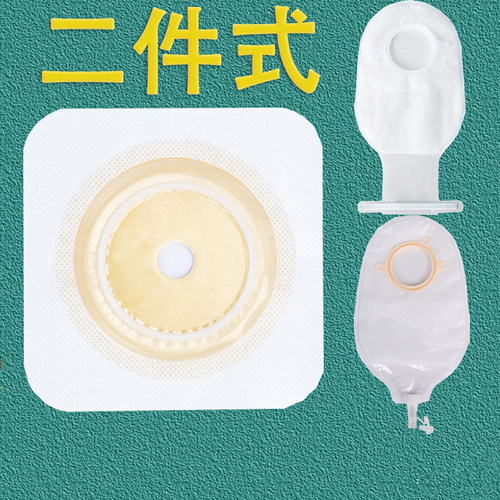 乐蓝熊二件式造口袋底盘孔径约50