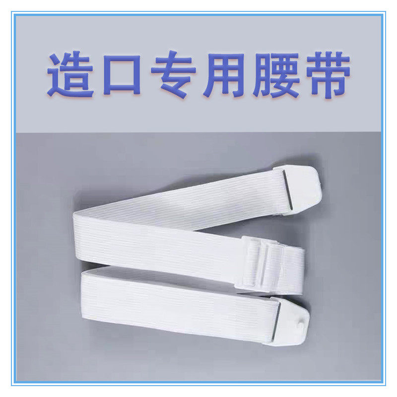 汇锦然二件式造口专用腰带一件式造瘘袋固定扣盘弹力腰带护理用品,医疗器械,造口袋,淘宝优惠券,粉丝福利购,淘宝优惠卷