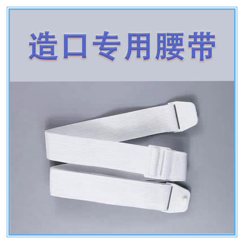 二件式造口专用腰带一件式固定