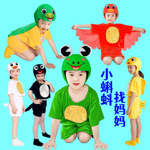 青蛙演出服儿童小鸡表演服小鸭子乌龟鱼动物表演服装小蝌蚪找妈妈