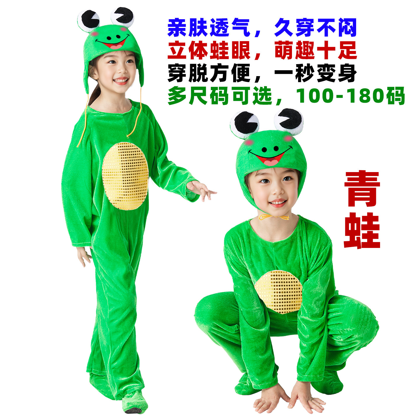 小青蛙演出服儿童动物幼儿园小跳蛙表演服装卡通舞蹈青蛙表演服