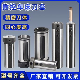 SHB小径刀套数控车床小径镗刀杆套圆柄刀杆内孔夹套车床减轻套