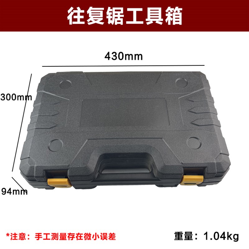 配芝浦CFW1102电动往复锯塑料工具盒电动工具箱塑料配件收纳箱子