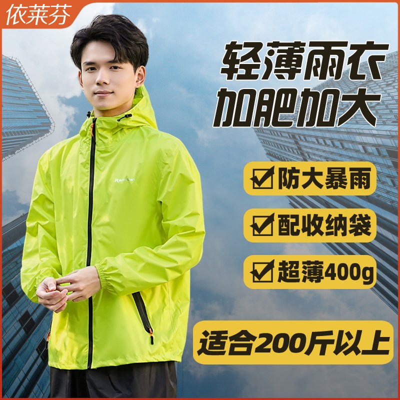 超薄加肥加大雨衣雨裤套装男款女士夏季成人全身防暴雨分体防水服
