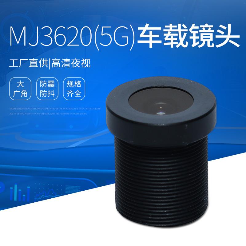 MJ3620行车记录仪镜头广角镜头3.6mm大光圈高清车载防水镜头