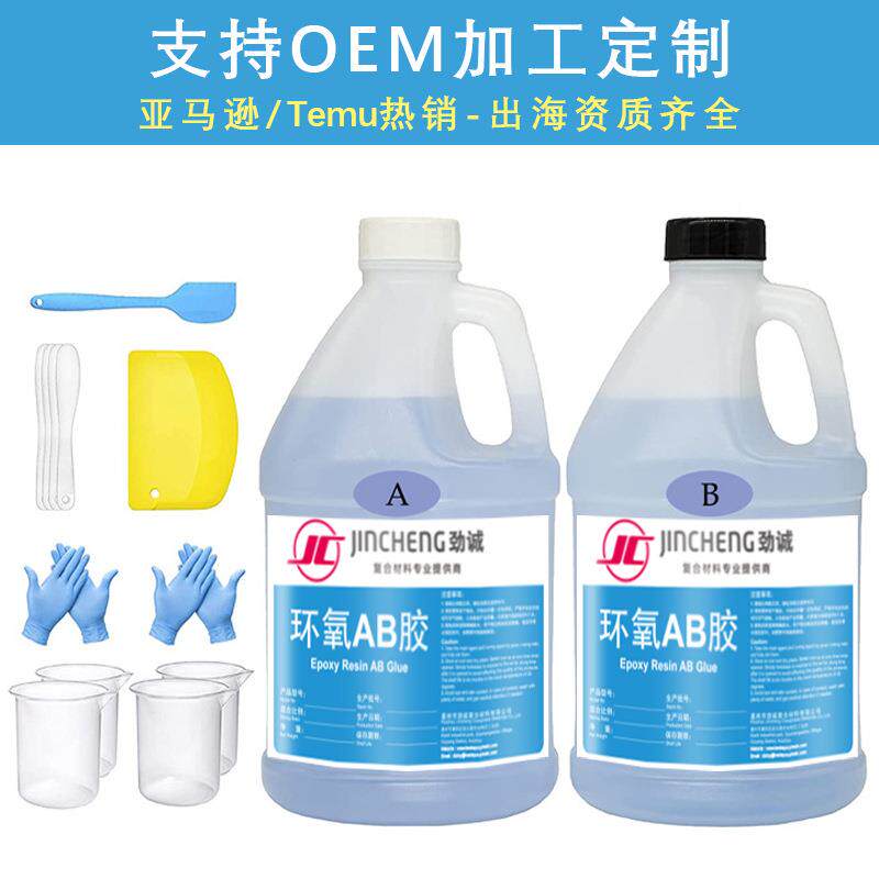 跨境热销1:1透明环氧树脂ab胶手工DIY海浪饰品滴胶高硬度水晶滴胶