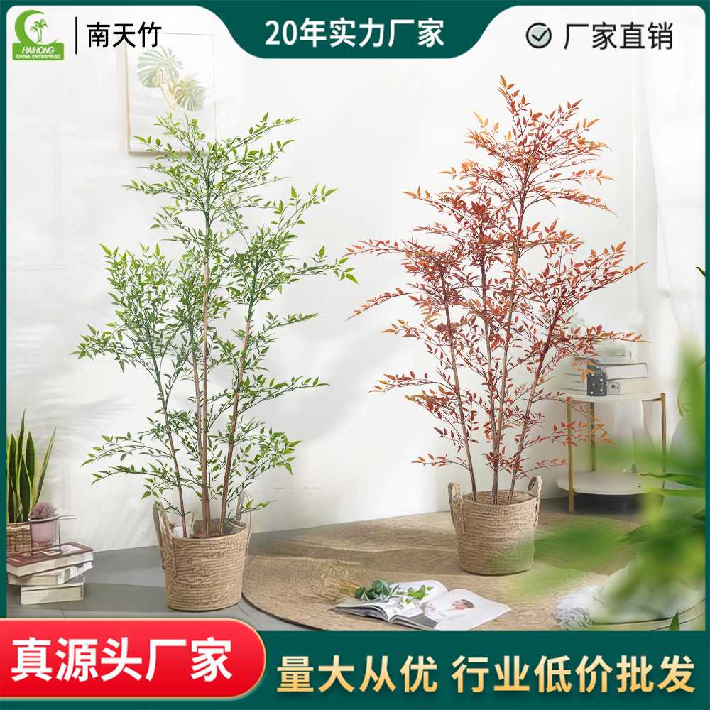 仿真绿植盆栽轻奢南天竹室内大型装饰仿生植物客厅沙发边落地假树