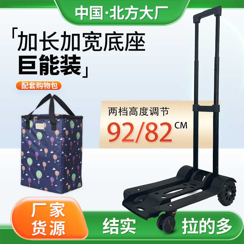 春节不打烊搬运小推车拉货手拉车行李拖车小拉车折叠四轮收纳神器