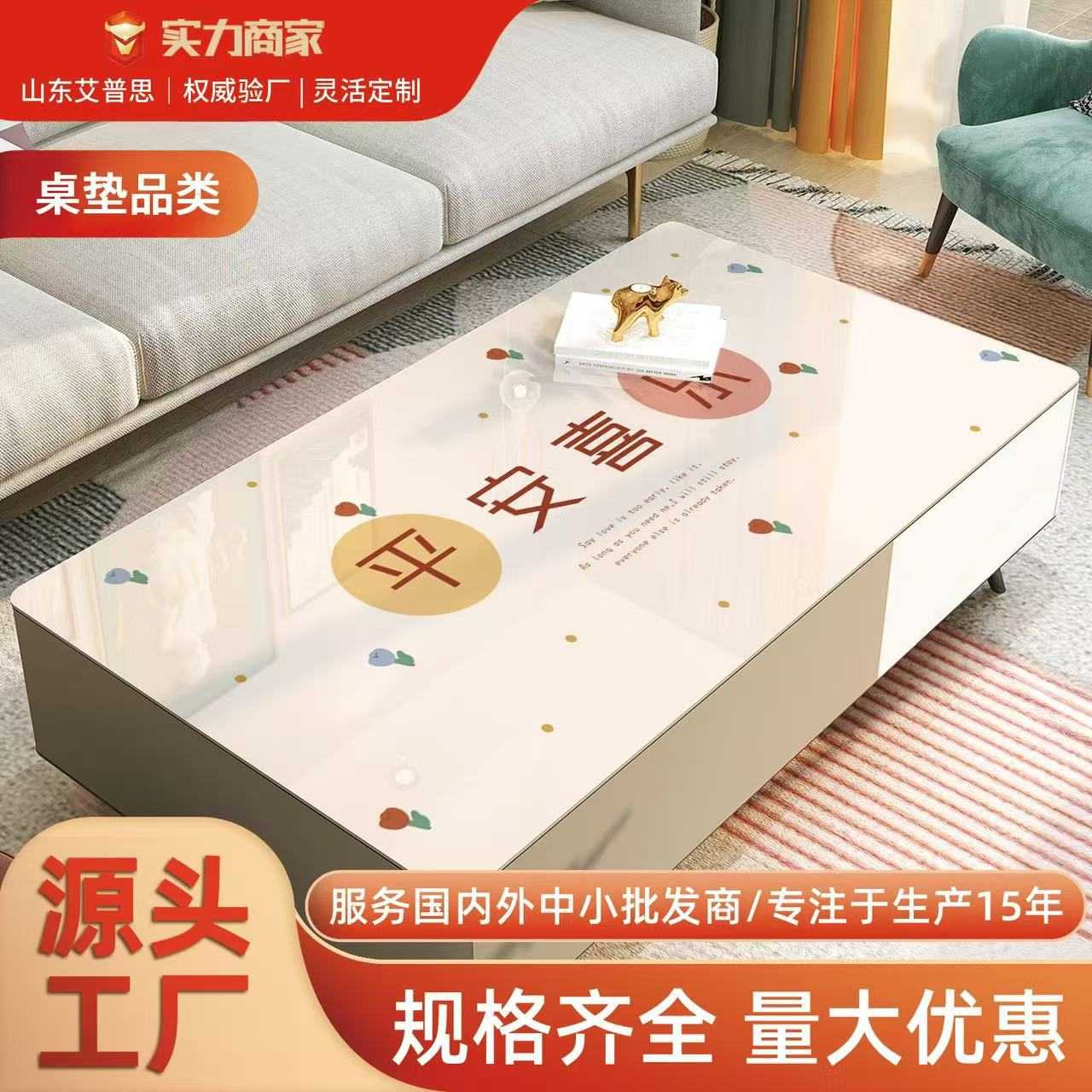 茶几桌布免洗防水防油客厅餐桌垫轻奢高级感软玻璃桌垫家用茶几垫