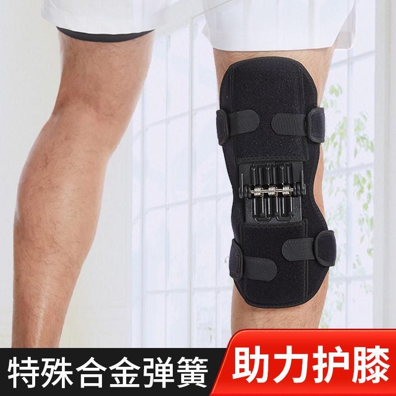 运动阻力护膝登山健身爬行髌骨带膝关节支撑支架弹簧运动护具
