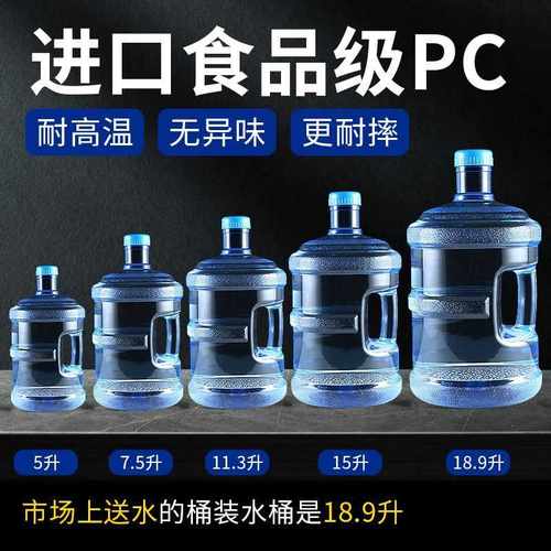 水桶带盖储水桶饮水机家用加厚大桶矿泉纯净水空桶户外水桶手提桶