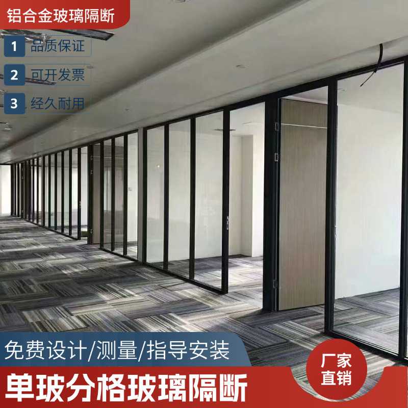 佛山办公玻璃隔断铝合金磨砂玻璃隔音成品 钢化玻璃隔断墙安全