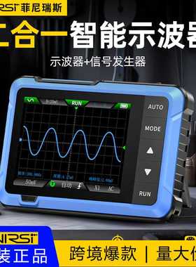 FNIRSI DSO510示波器手持小型数字便携式示波器多功能信号发生器