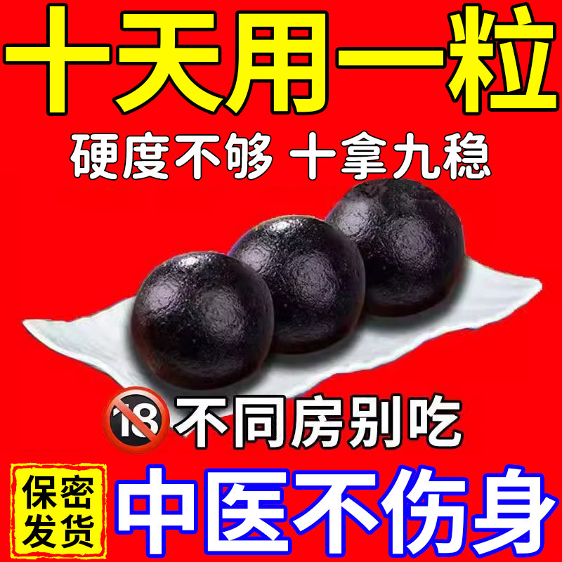 鹿鞭丸官方旗舰店正品鹿鞭膏肾参茸鹿鞭丸成人男持久茸血鹿丸