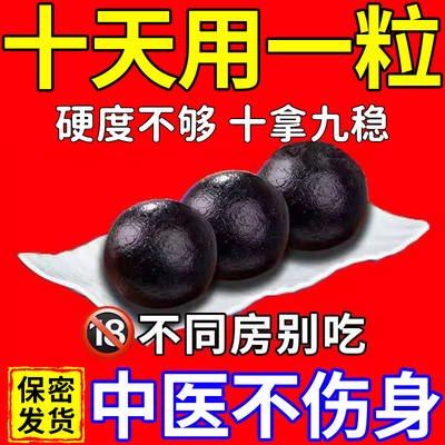 鹿鞭丸官方旗舰店正品鹿鞭膏肾参茸鹿鞭丸成人男持久茸血鹿丸